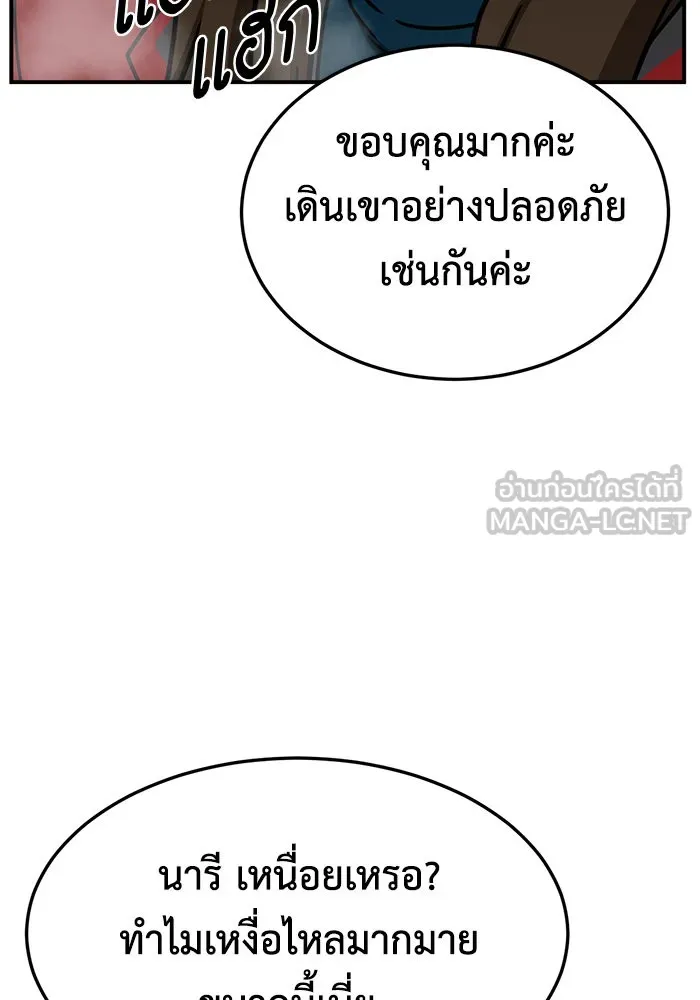 ช่วยเปลี่ยนฉันที ตอนที่ 253. ซีซัน 2 รูปที่ 117