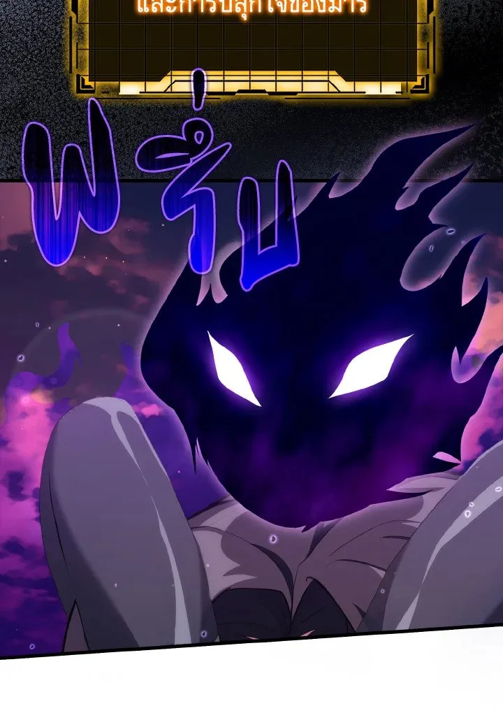 Max Level Player ตอนที่ ตอนที่ 63 รูปที่ 82