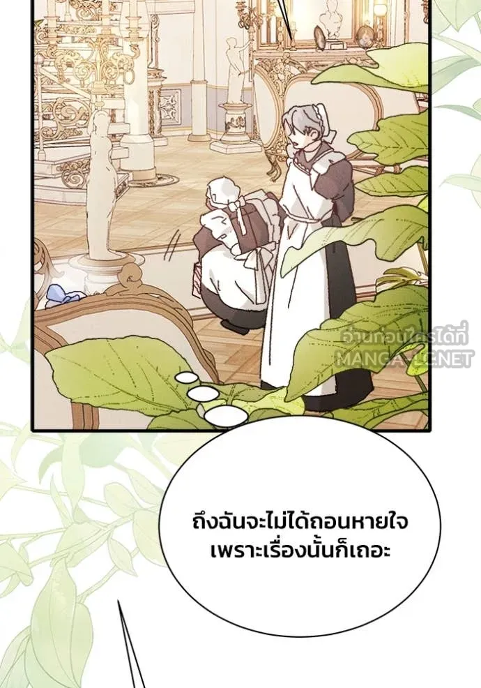 รักนะคะ ป๊ะป๋า ตอนที่ 22 รูปที่ 79