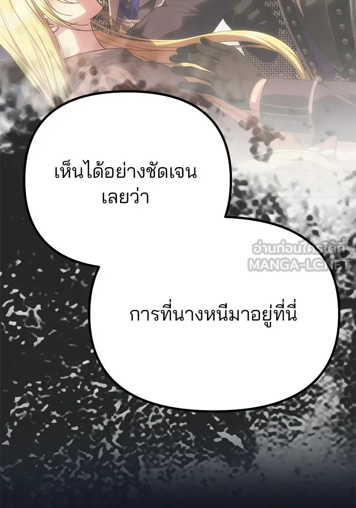 เกมรักจับสามี ตอนที่ 85 รูปที่ 156