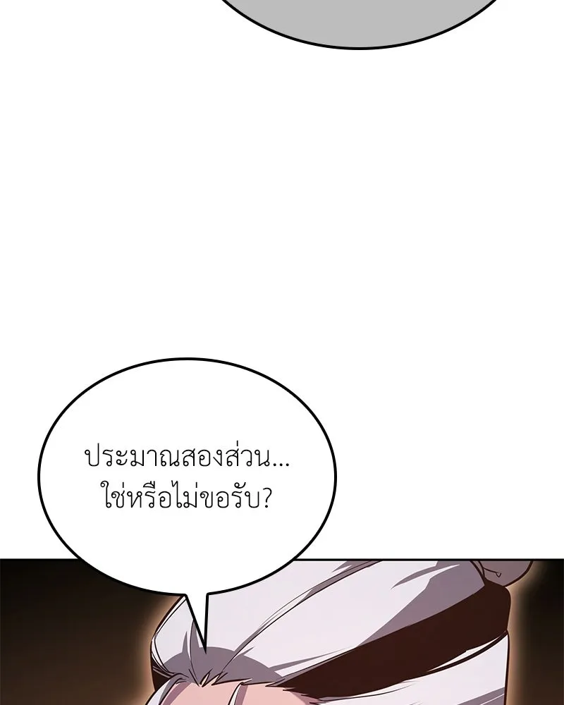 เกิดอีกทีเป็นว่าที่ประมุขลัทธิมาร ตอนที่ 146 รูปที่ 170