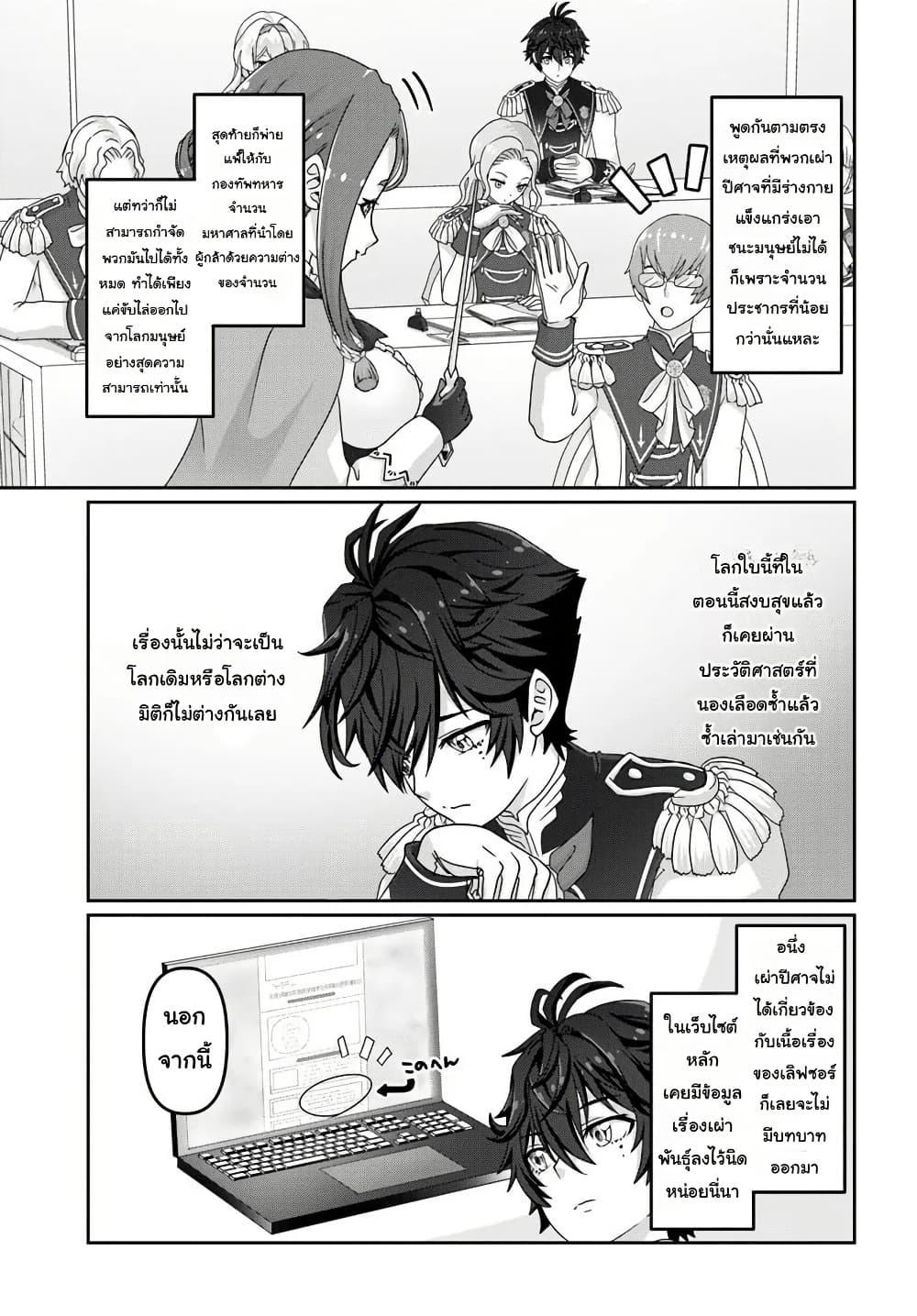 Manga-lc-com อ่านมังงะ อ่านการ์ตูน ออนไลน์ ฟรี Mob Dakedo Saikyou wo Mezashimasu! ~Game Sekai ni Tensei shita Ore wa Jiyuu ni Tsuyosa wo Oimotomeru~ ตอนที่ 1 2 3 4 5 6 7 8 9 10 11 12 13 14 ฟรี ไม่มีโฆษณา Manga-lc - อ่าน มังงะ อ่าน การ์ตูน ออนไลน์ อ่านมังงะ ฟรี