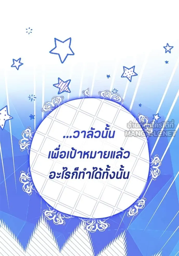 ป๊ะป๋าขา หนูลาแล้ว ตอนที่ 67 รูปที่ 18