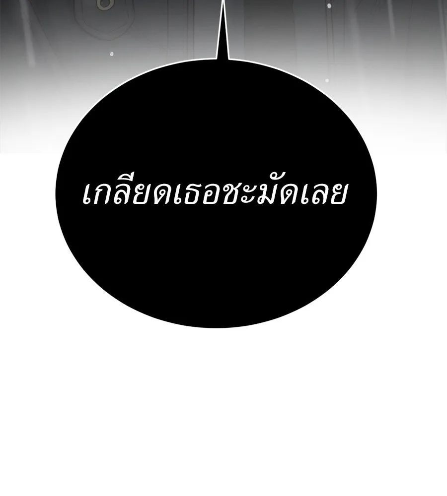 ปรารถนารักอันงดงาม ตอนที่ 32 รูปที่ 106