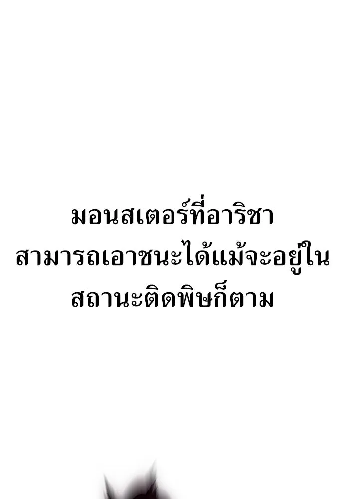 ไอ้เพลเยอร์นั่น ฉันฆ่ามันเอง ตอนที่ 15 รูปที่ 121