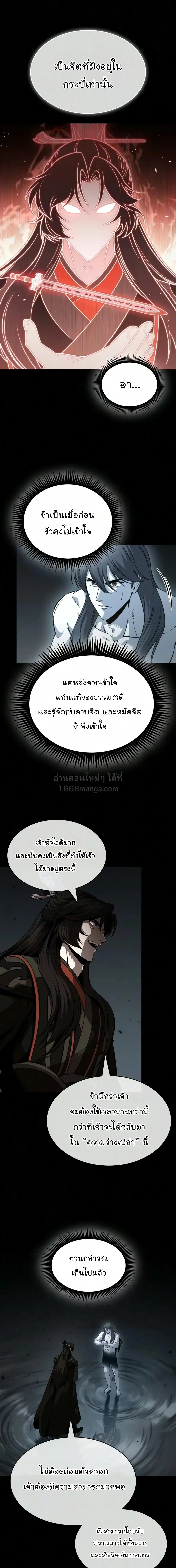 Nano Machine นาโนมาช_น ตอนที่ ตอนที่ 317 รูปที่ 13