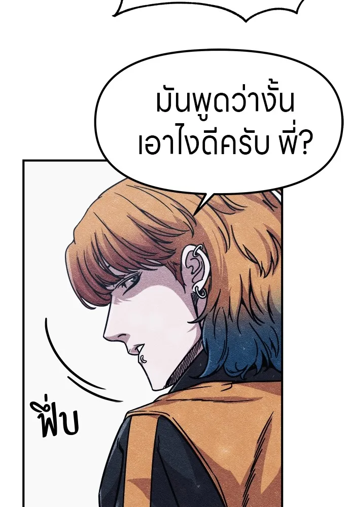 Zombie X Slasher ตอนที่ 3 รูปที่ 94