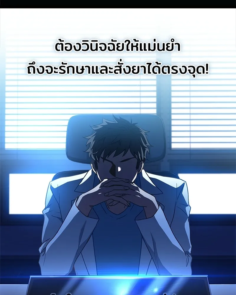 เจ้าชายแผนโบราณ ตอนที่ 2 รูปที่ 92