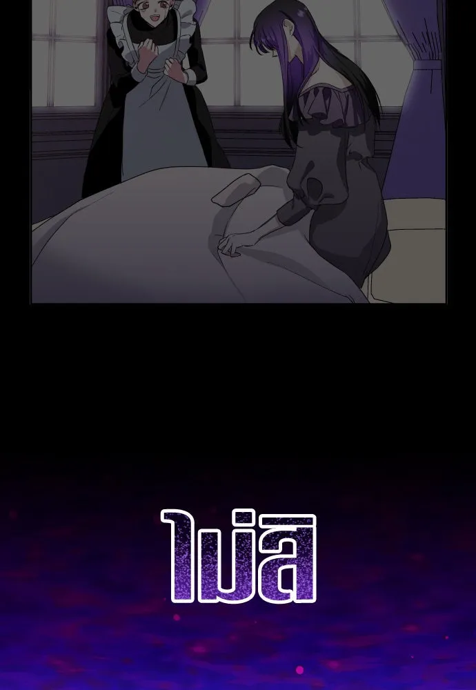 ชิงชีวิตพลิกลิขิตชะตา ตอนที่ 189. ไม่เจอกันตั้งนาน รูปที่ 136