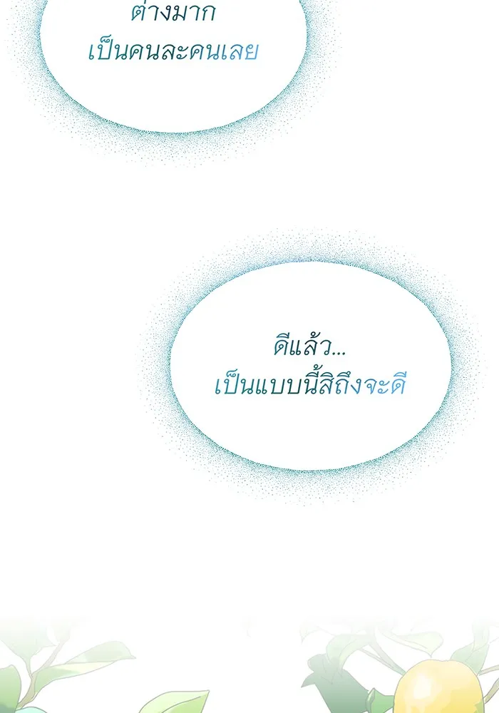 จอมเวทเกิดใหม่ในรอบ 66666 ปี ตอนที่ 14 รูปที่ 25