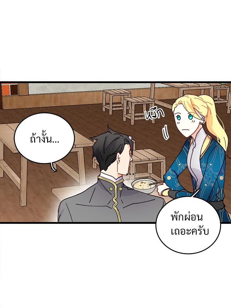 Bring the Love ตอนที่ 45 รูปที่ 44