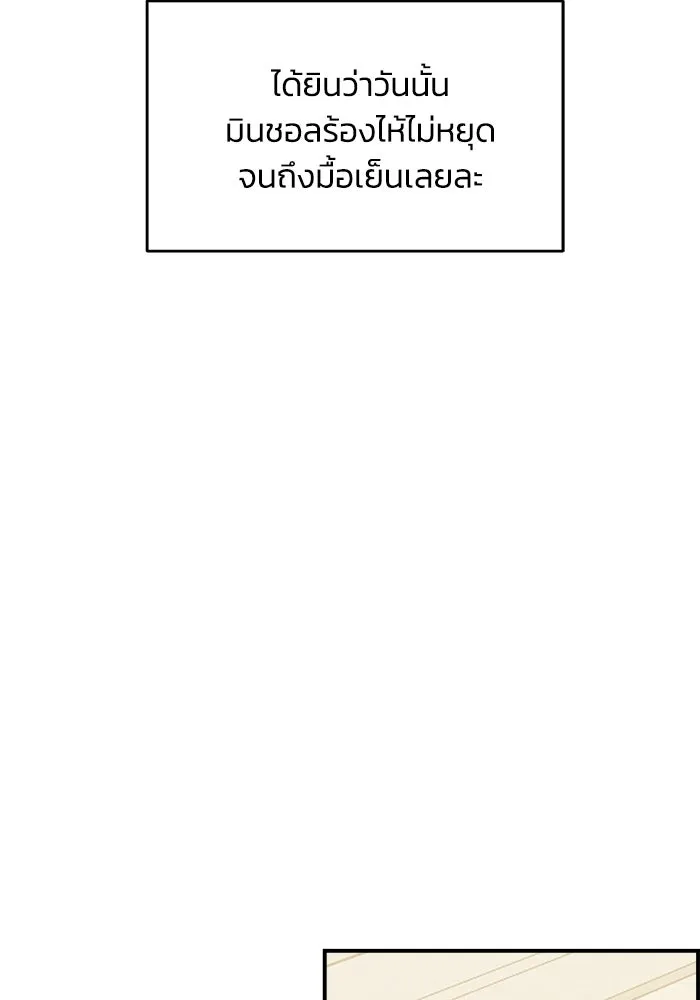 เพื่อนกันมันส์เกิน ตอนที่ 71 รูปที่ 71