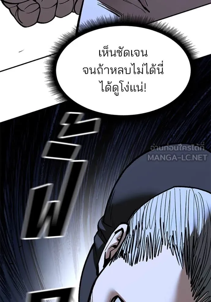 เลวฟาดเลว ตอนที่ 138 รูปที่ 154
