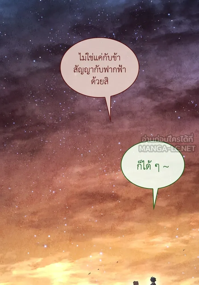 ฟิลเลียโรเซ่กับคำทำนายแห่งมงกุฎหนาม ตอนที่ 134 รูปที่ 36