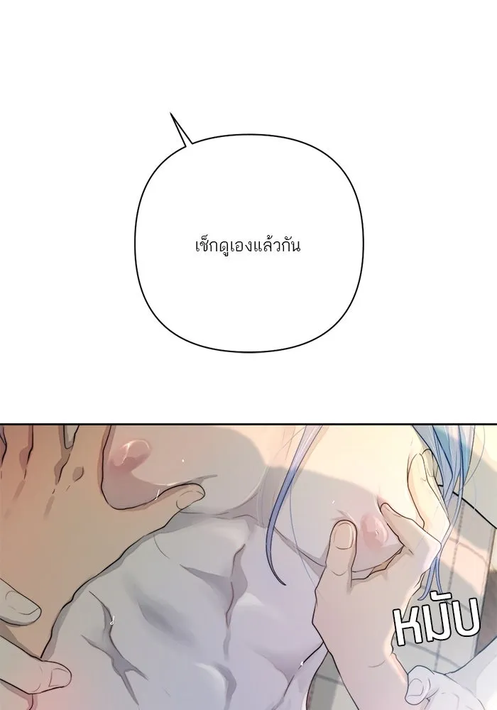 เปย์นี้เพื่อนาย My Sugar Baby ตอนที่ 59 ตบหน้าแปะ ๆ รูปที่ 64