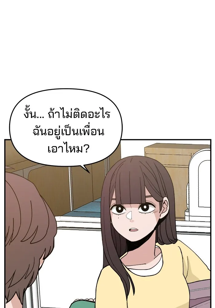 ห้องเรียนสาวแสบ ตอนที่ 34 รูปที่ 98