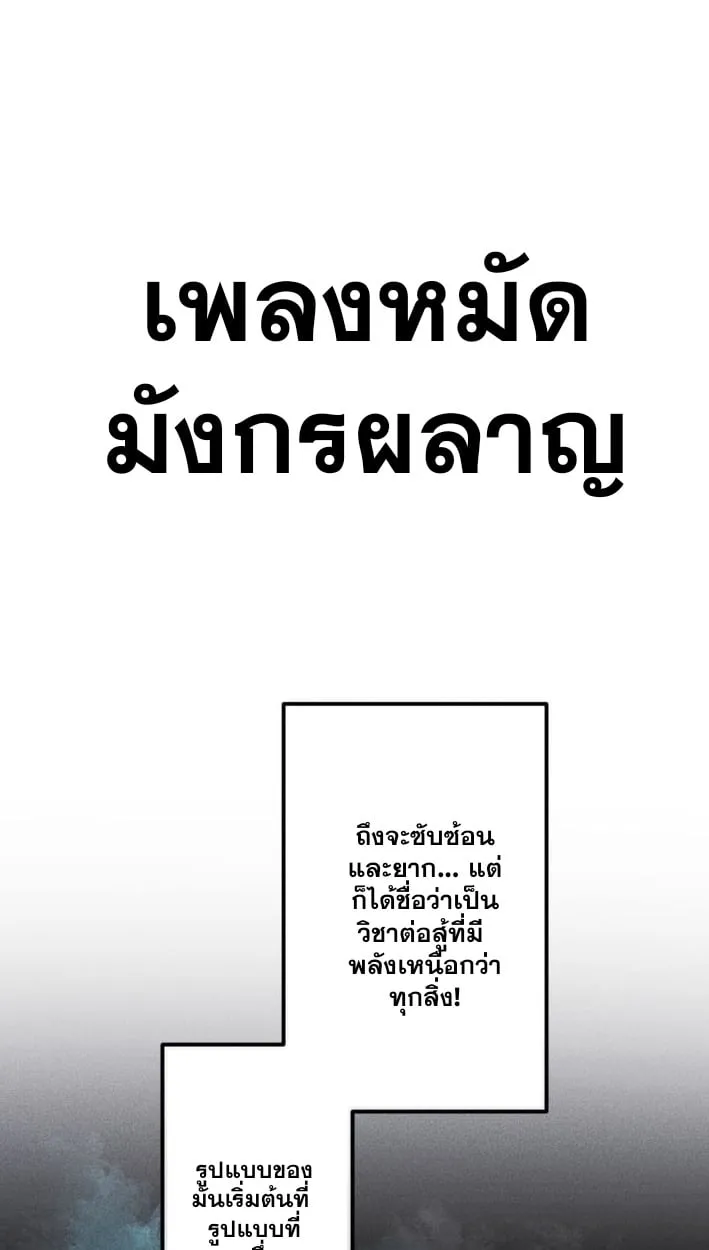 Return of the First Patriarch_ The Strongest Reincarnates into His Descendant 1000 Years Later การกล_บมาของบรรพชนร_นแรก_ จอมย_ทธ_ผ_แข_งแกร_งท_ส_ดกล_บชาต_มาเก_ดเป_นทายาทในอ_กพ_นป_ต_อมา ตอนที่ ตอนที่ 9 รูปที่ 56