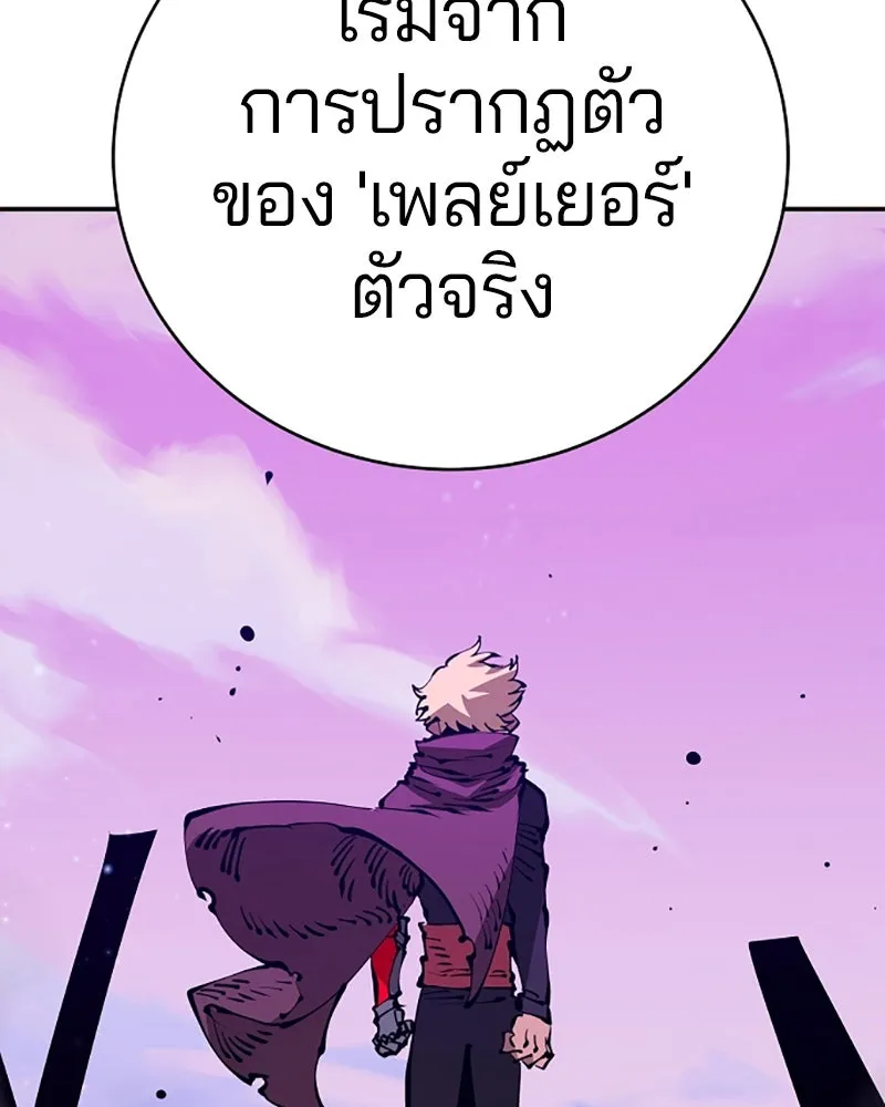 Player ตอนที่ 66 รูปที่ 136