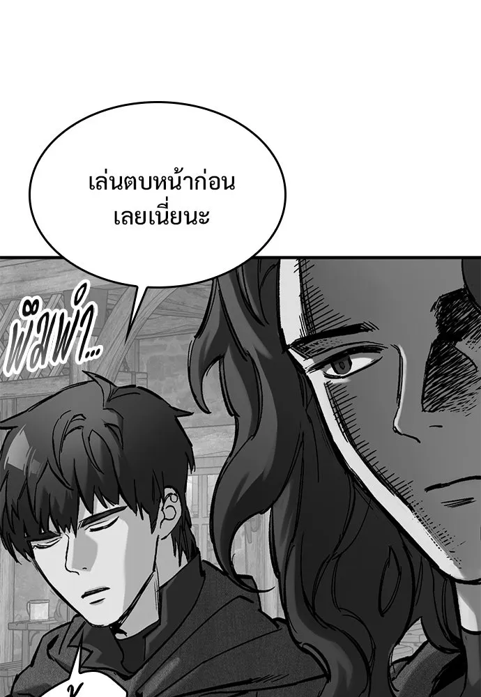 อัศวินวันเดียว ตอนที่ 37 รูปที่ 88