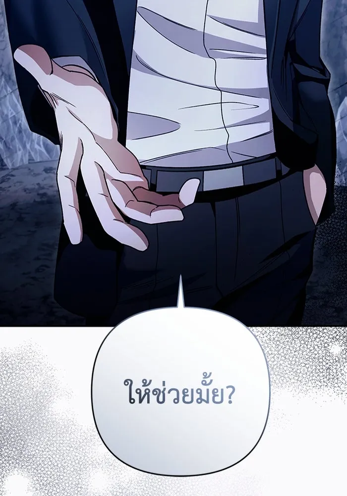 เชื่อเถอะ ฉันเป็นฮันเตอร์ห่วยแตก ตอนที่ 5 รูปที่ 140