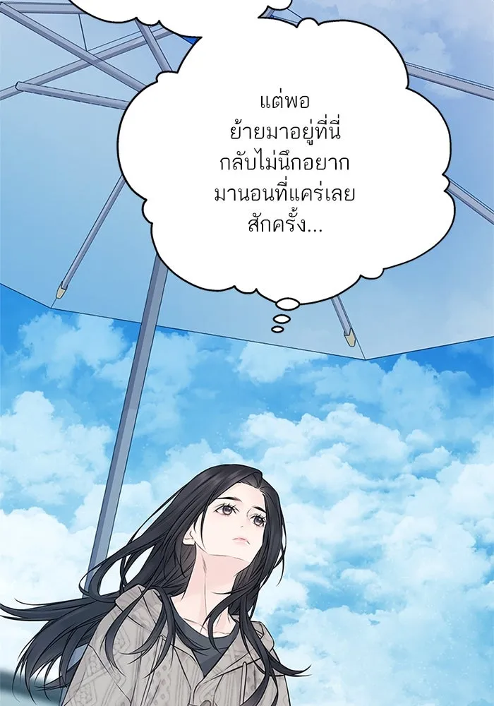 สลับรัก สลับชะตา ตอนที่ 75 รูปที่ 2