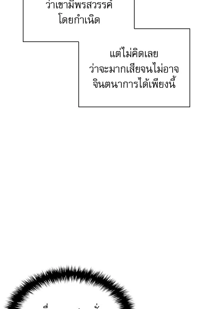 ลับลางลวง ตอนที่ 93 ครอบงำ (2) รูปที่ 71