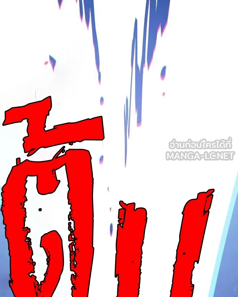 Player ตอนที่ 189 รูปที่ 153