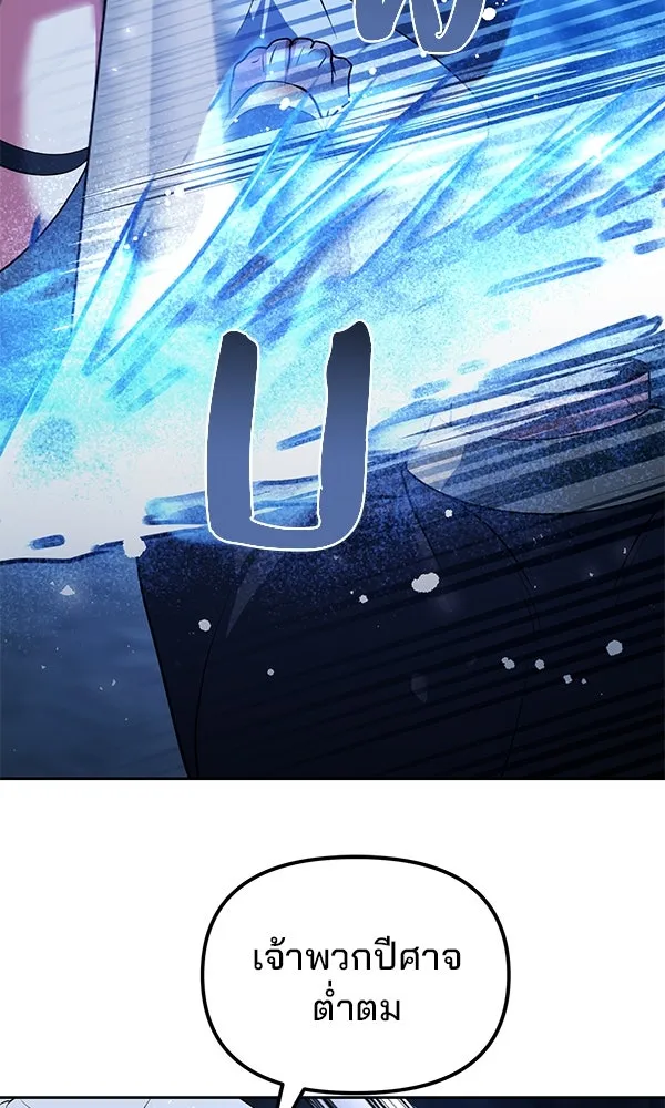พอแล้วขันที อยากมีเจ้าโลก ตอนที่ 47 รูปที่ 58