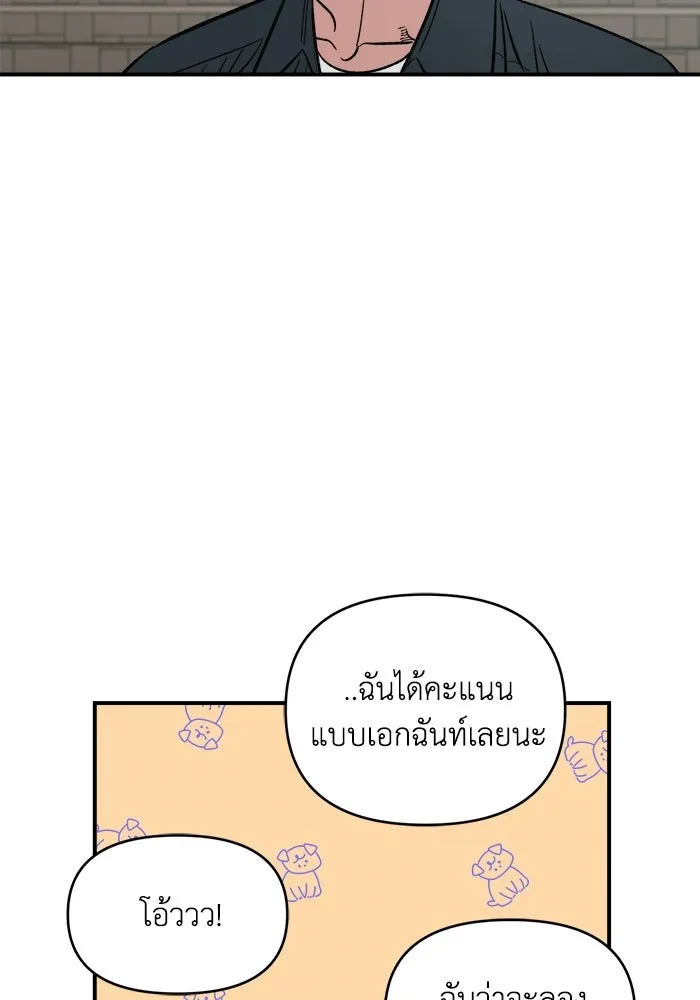 เพื่อนกันมันส์เกิน ตอนที่ 63 รูปที่ 77