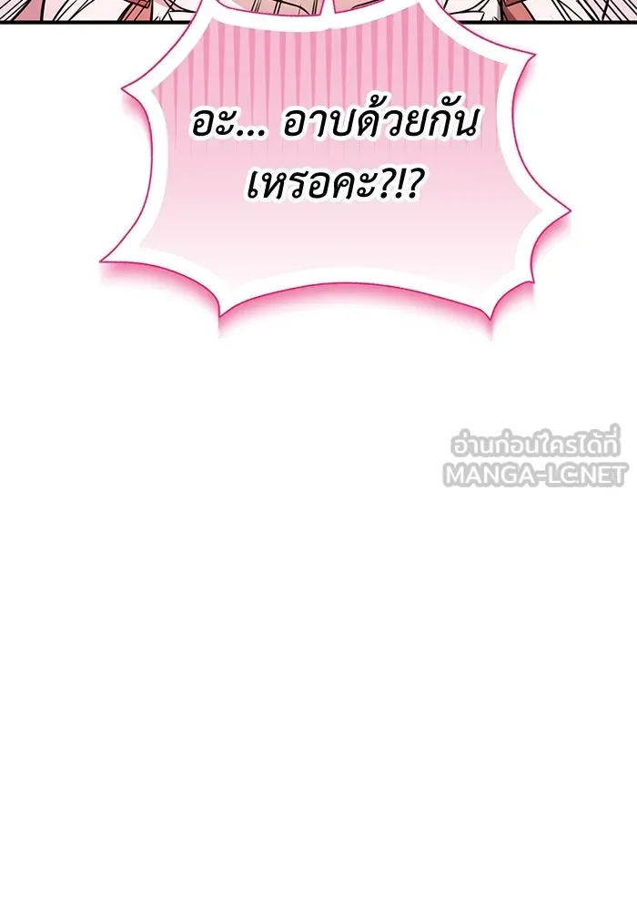 ครอบครัวพรรค์นั้น ฉันไม่มีวันกลับไป ตอนที่ 82 รูปที่ 87