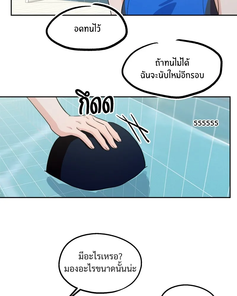 Pyramid Game เกมพีระมิด ตอนที่ 36 รูปที่ 64