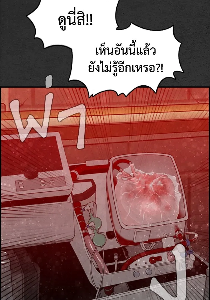 ตกศพสยอง ตอนที่ 22 รูปที่ 110