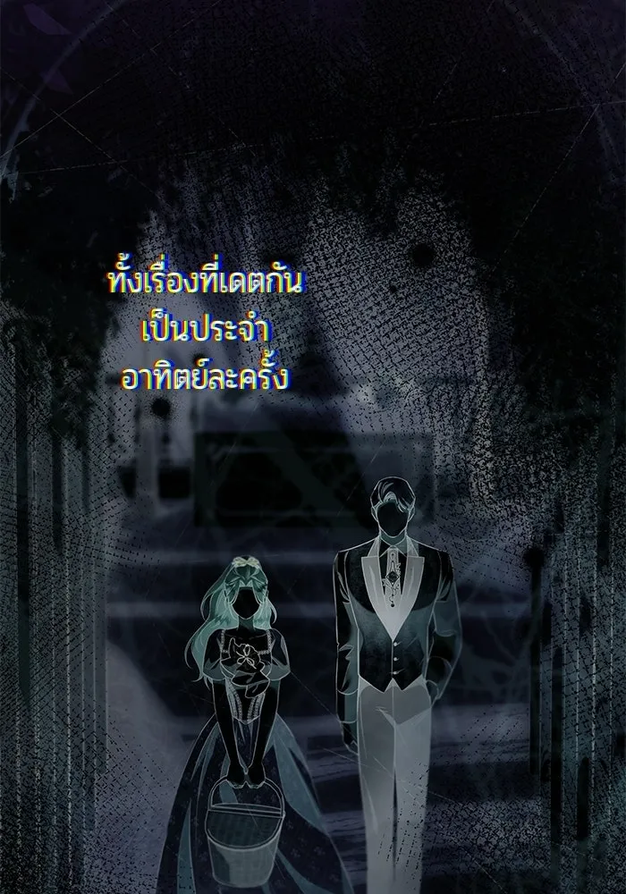 แด่ดยุกผู้สมบูรณ์แบบ ตอนที่ 25 รูปที่ 76