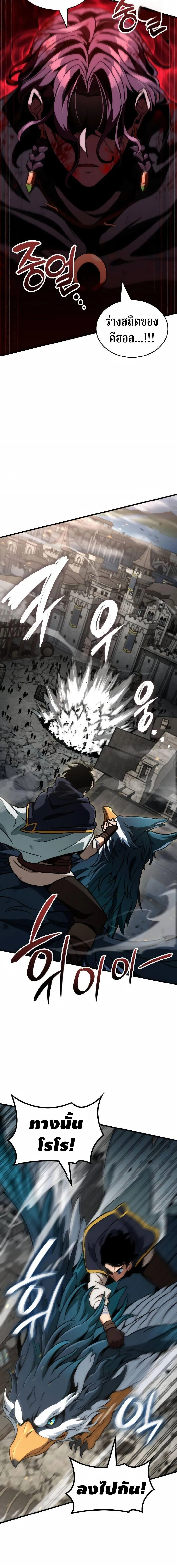 Valhalla Saga จากน_กเล_นเกมม_ออาช_พ ส_ตำนานแห_งว_ลฮ_ลลา ตอนที่ ตอนที่ 69 รูปที่ 10