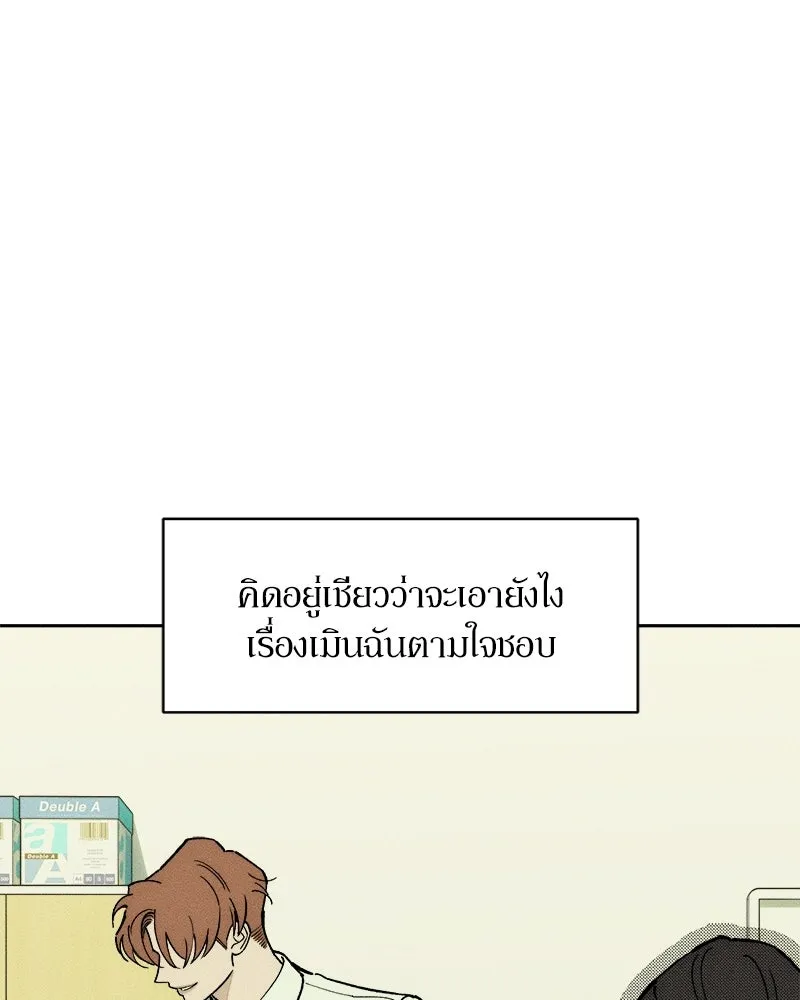 บุปผารุ่มราคะ ตอนที่ 98 รูปที่ 136