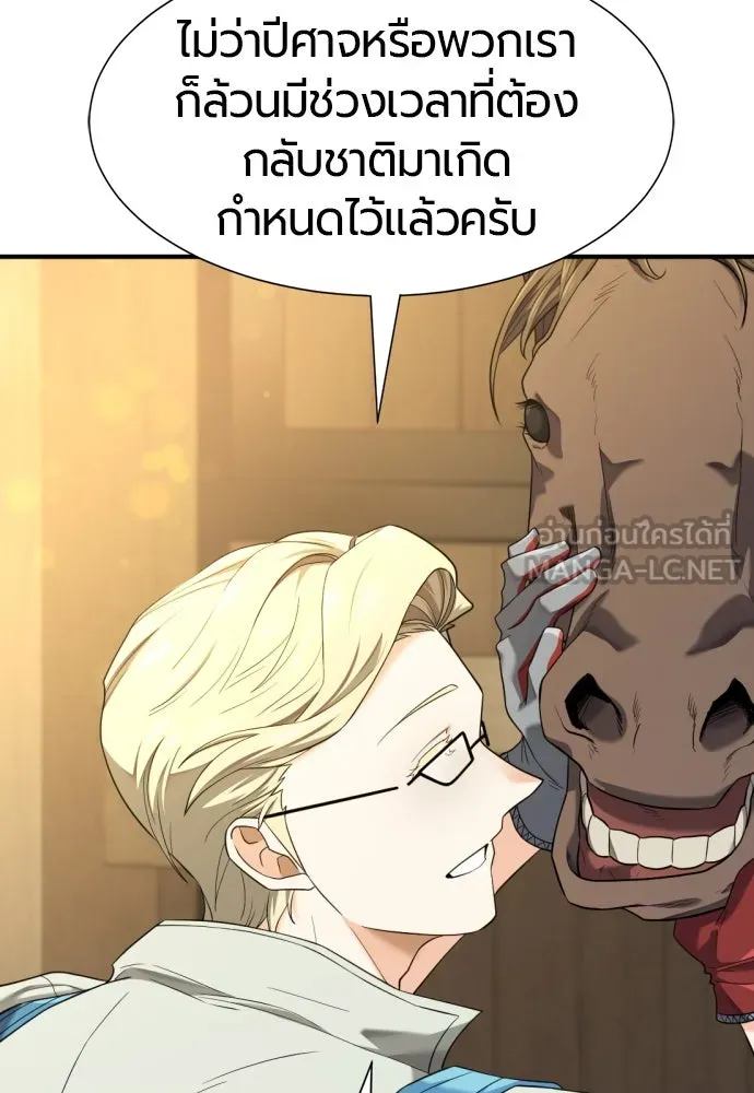 ยอดสถาปนิกผู้พิทักษ์อาณาจักร ตอนที่ 204 รูปที่ 9