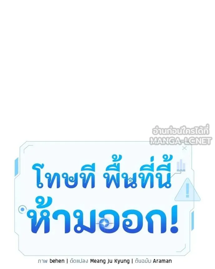 โทษที พื้นที่นี้ ตอนที่ 20 รูปที่ 117