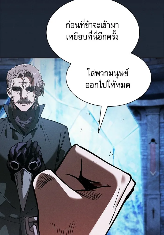 นักดาบอัจฉริยะจากอะคาเดมี ตอนที่ 136 รูปที่ 134