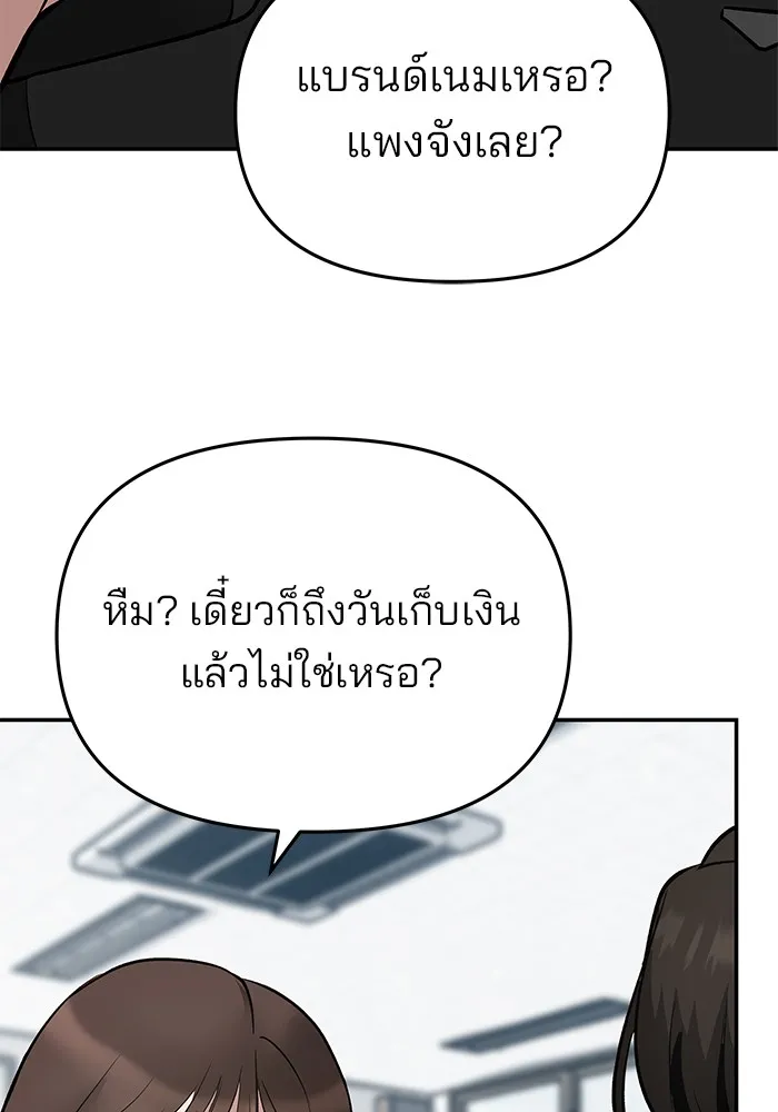 เลวฟาดเลว ตอนที่ 36 รูปที่ 173