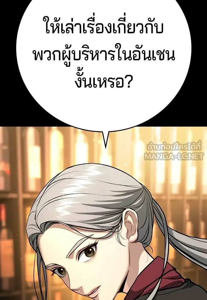 คูเซรา ตอนที่ 58 รูปที่ 199