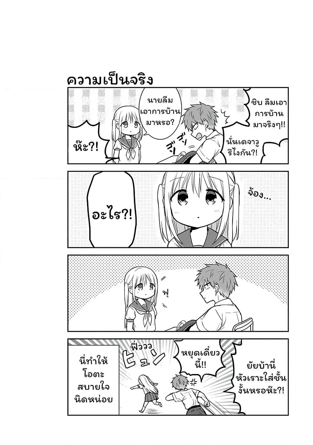 Manga-lc-com อ่านมังงะ อ่านการ์ตูน ออนไลน์ ฟรี Expressionless Kashiwada-san and Emotional Oota-kun ตอนที่ 1 2 3 4 5 6 7 8 9 10 11 12 13 14 ฟรี ไม่มีโฆษณา Manga-lc - อ่าน มังงะ อ่าน การ์ตูน ออนไลน์ อ่านมังงะ ฟรี