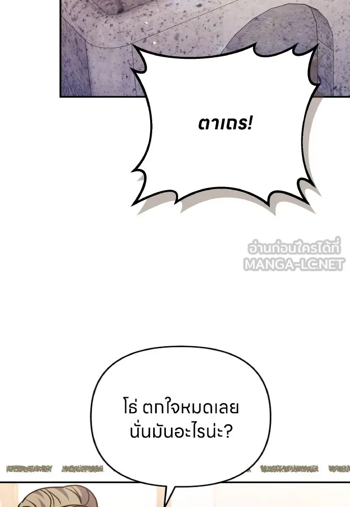 ข้าเนี่ยนะเป็นพระสนม ตอนที่ 118 นี่ข้าเอง รูปที่ 21