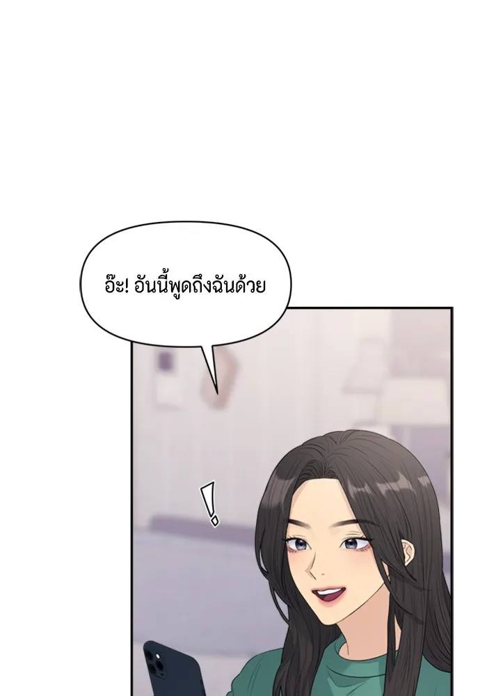 Couple Breaker ตอนที่ 23 รูปที่ 37