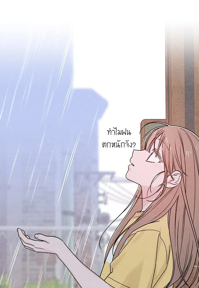 เป็นวัยรุ่นมันเหนื่อย ตอนที่ 76 รูปที่ 76