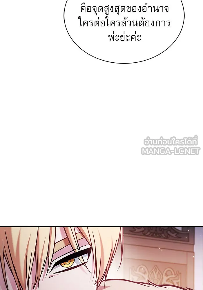 ผมไม่ได้เก่งอย่างที่คิด ตอนที่ 57 รูปที่ 48