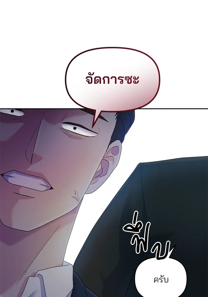 คู่มือคว้าหัวใจนายตัวร้าย ตอนที่ 29 รูปที่ 7