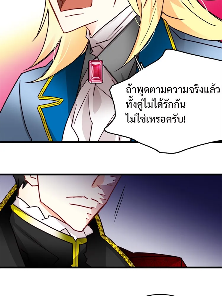 Bring the Love ตอนที่ 27 รูปที่ 16