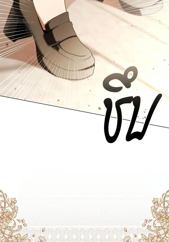 แด่ดยุกผู้สมบูรณ์แบบ ตอนที่ 21 รูปที่ 38
