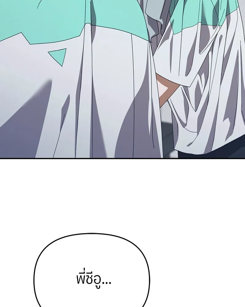 ย้อนเวลามาเป็นมักเน่ ตอนที่ 24 รูปที่ 103