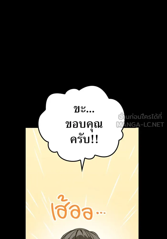 เพลเยอร์เลือดเทวะ ตอนที่ 5 ผู้ไล่ล่า รูปที่ 84